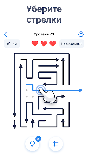 Arrow Puzzle - Головоломки — экран приложения